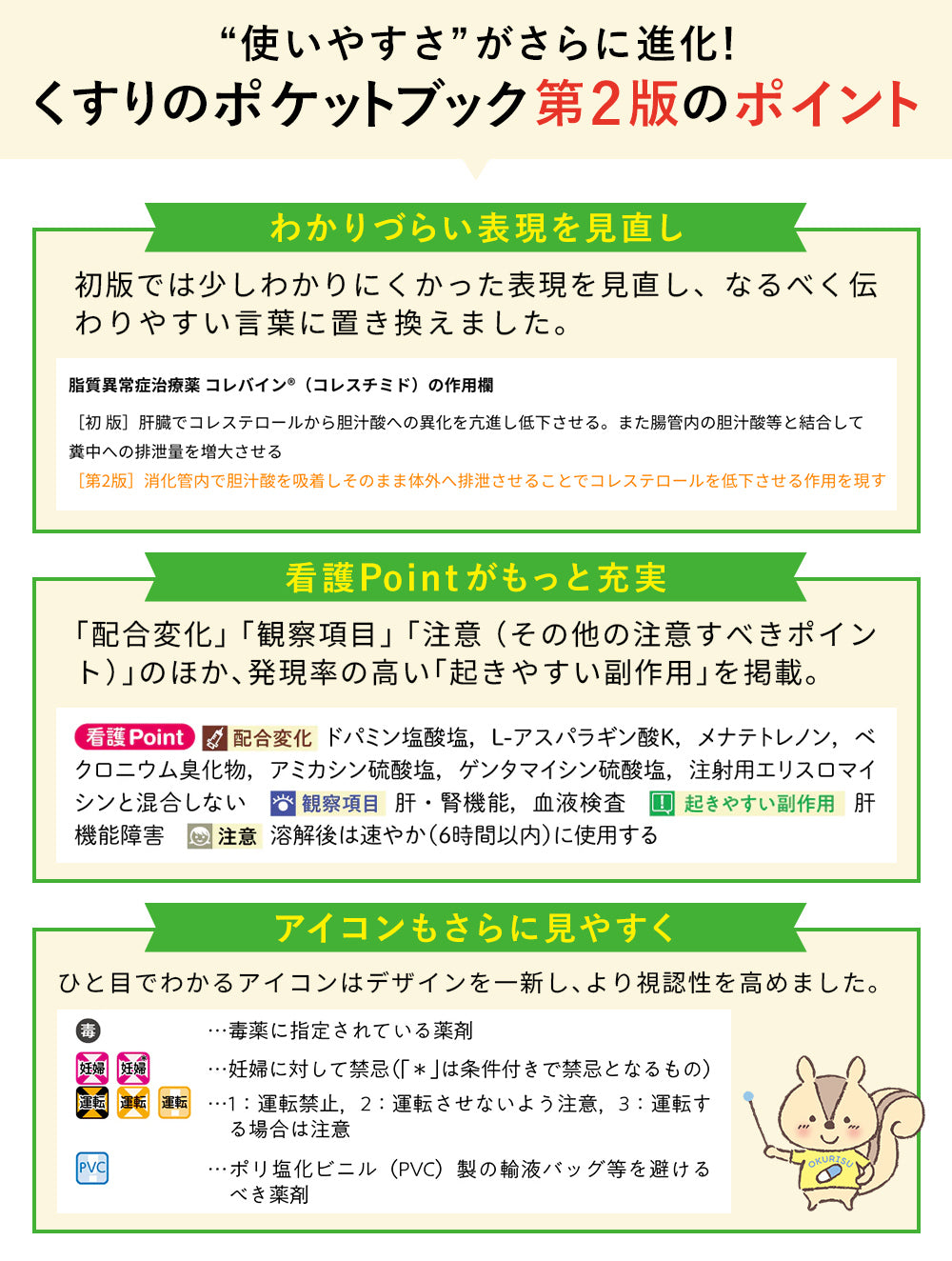 株式会社じほう