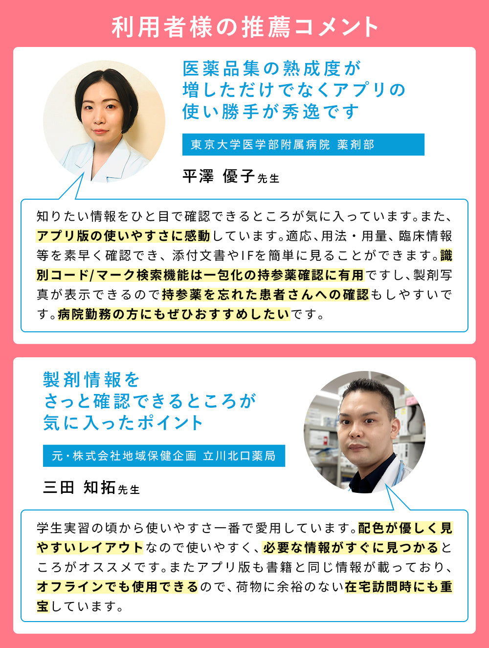 株式会社じほう