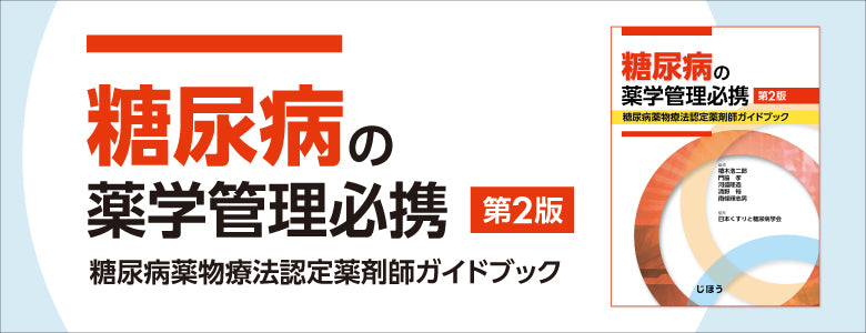 株式会社じほう