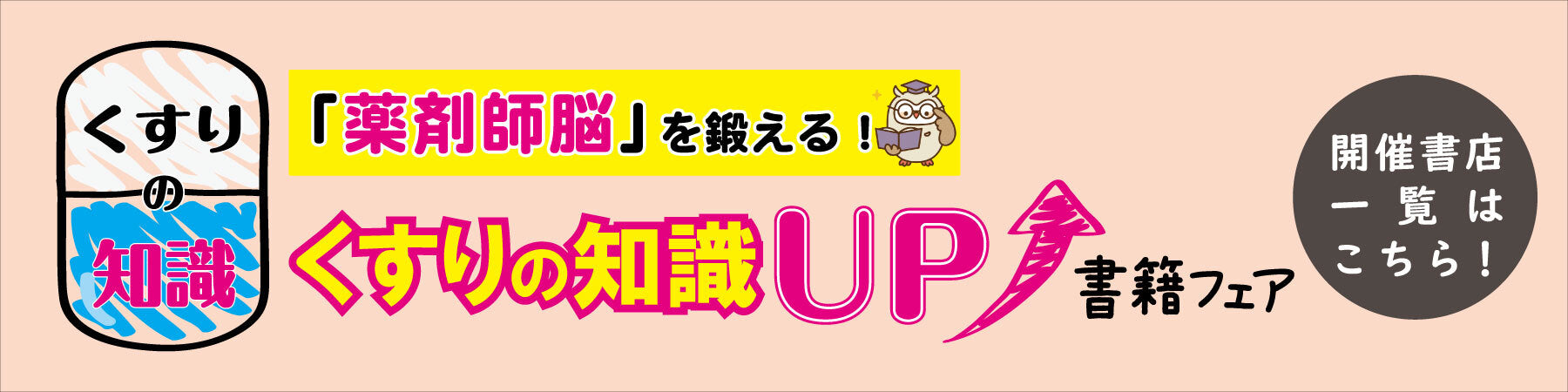 株式会社じほう