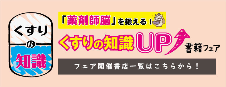 株式会社じほう