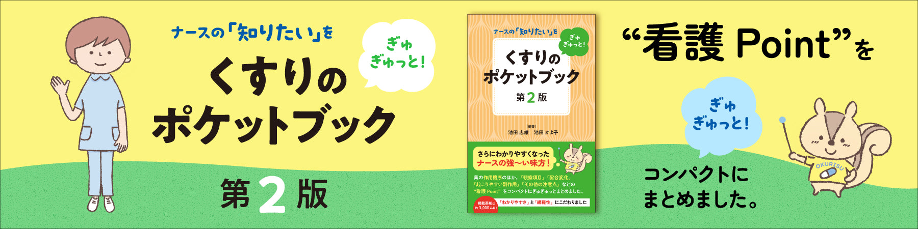 株式会社じほう