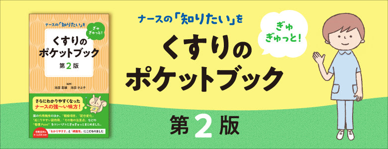 株式会社じほう