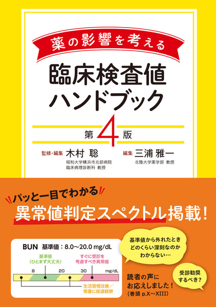 カプラン臨床精神医学ハンドブック 第4版 -DSM-5診断基準による