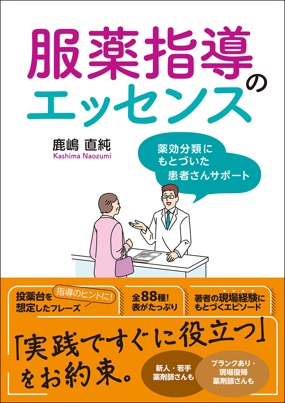 株式会社じほう