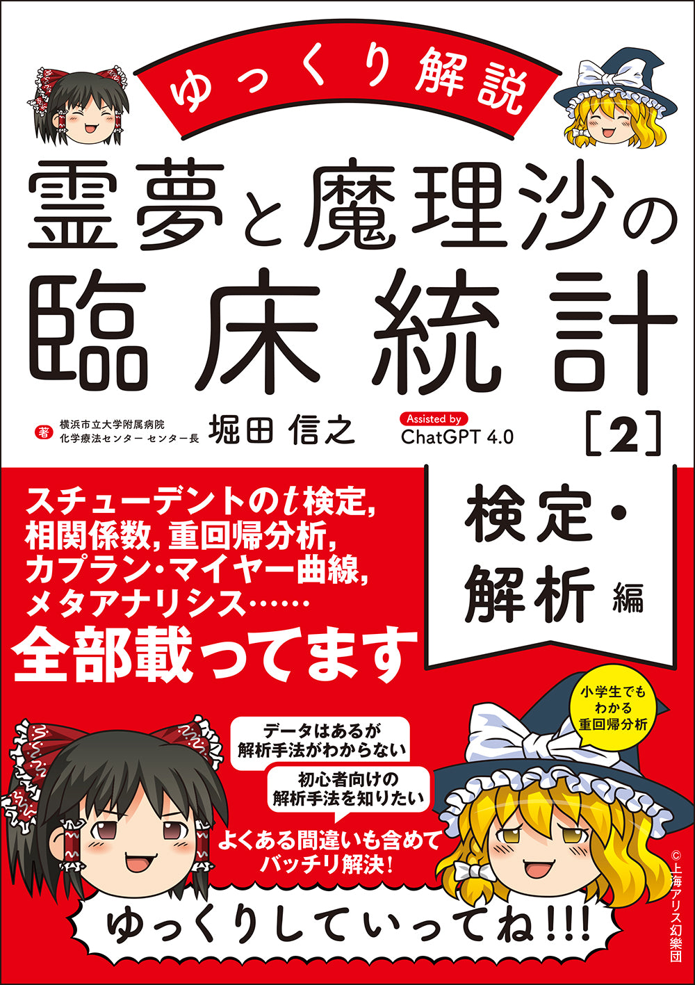 株式会社じほう
