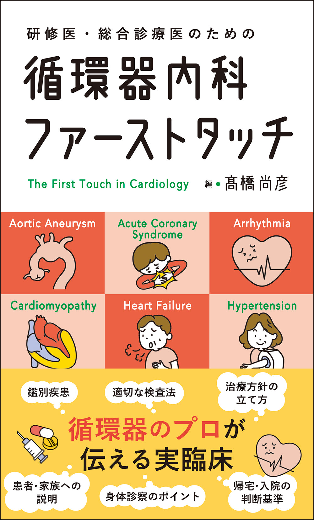 株式会社じほう