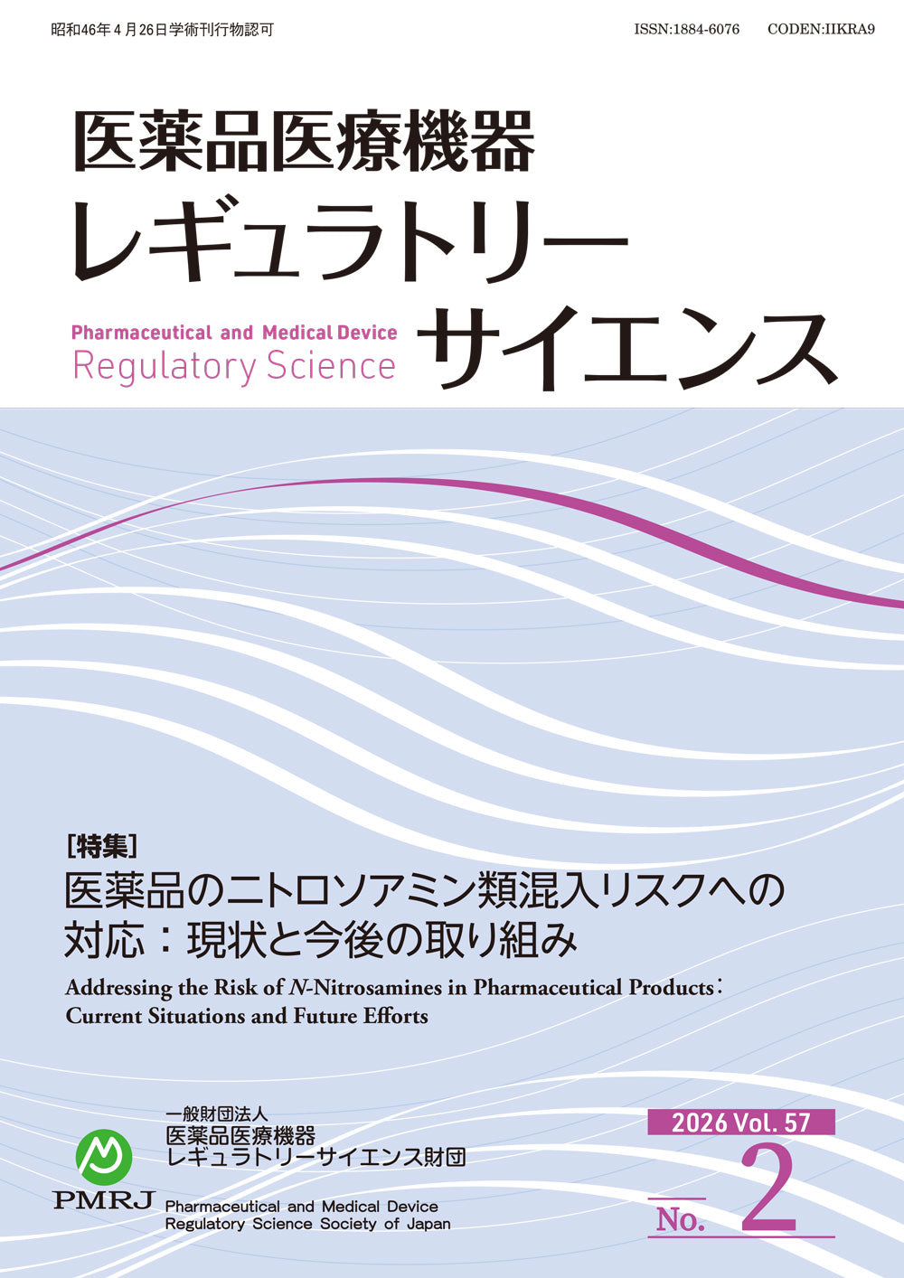 医学書 三訂 医療用語｜株式会社 建帛社