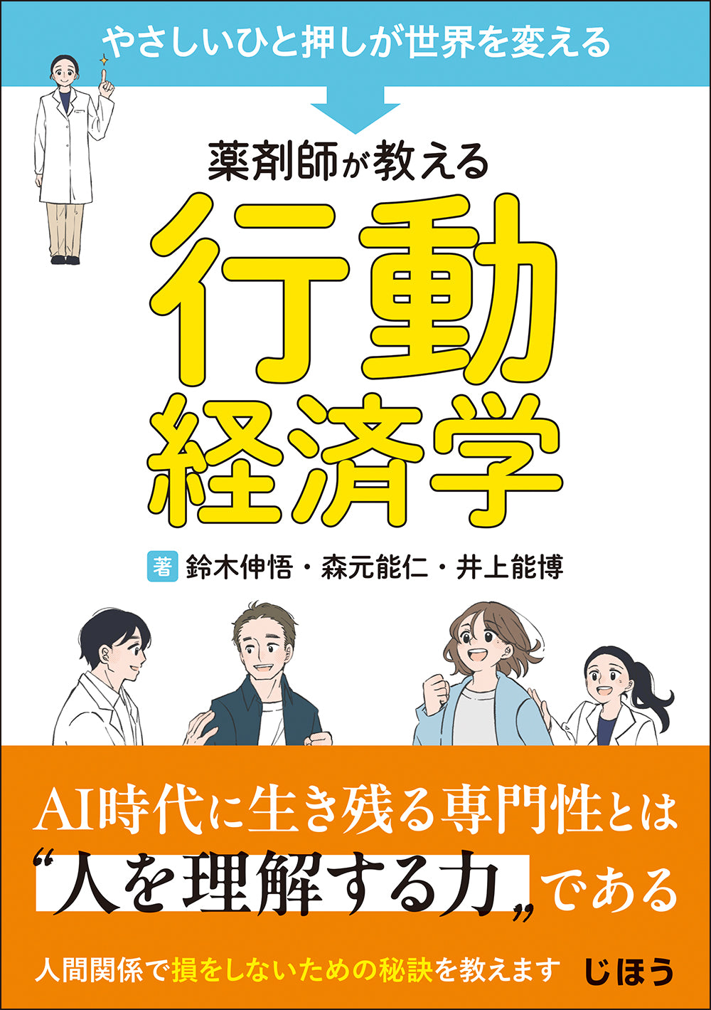 【ほぼ未使用！】【処分セール】医学書院51冊まとめ売り 近刊予約受付中 – 株式会社じほう