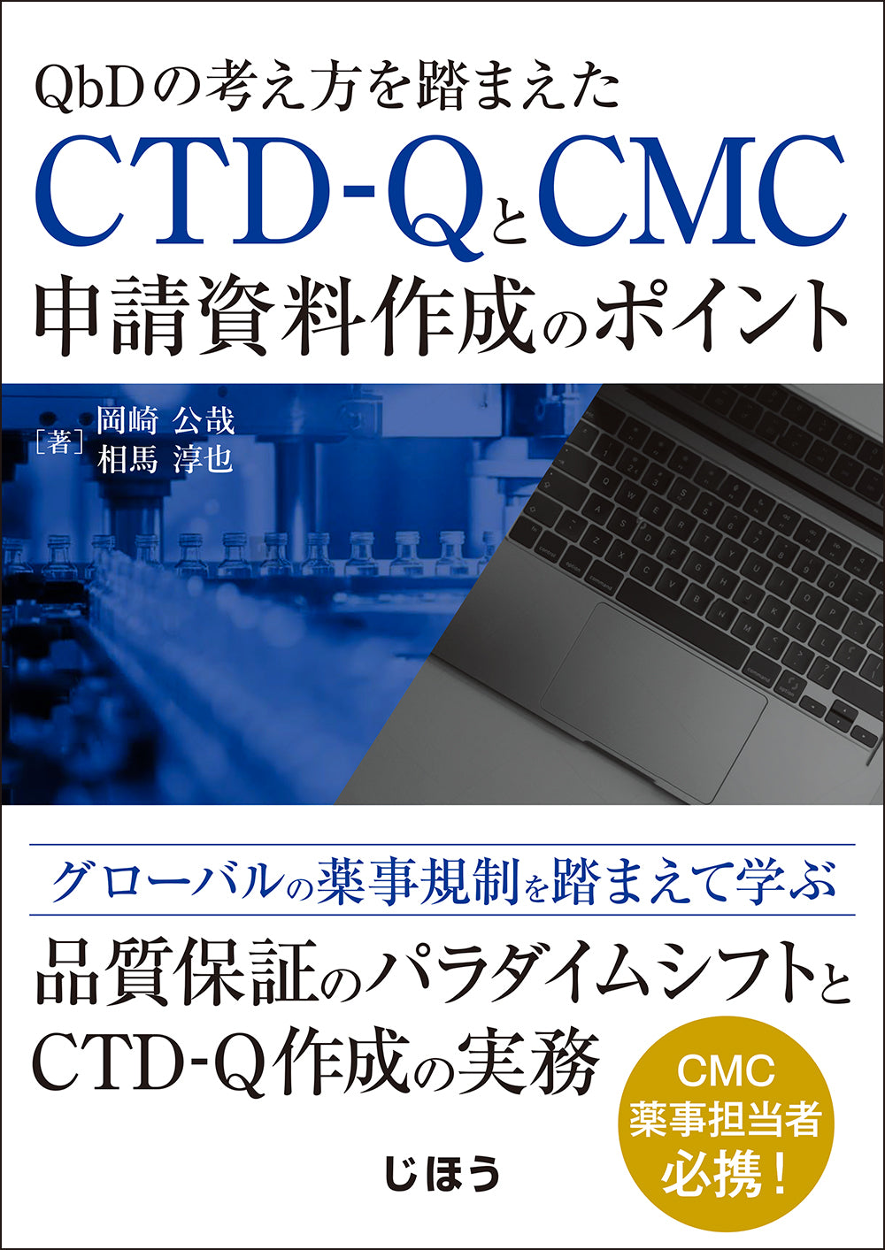 英文書籍 - 書籍 – 株式会社じほう