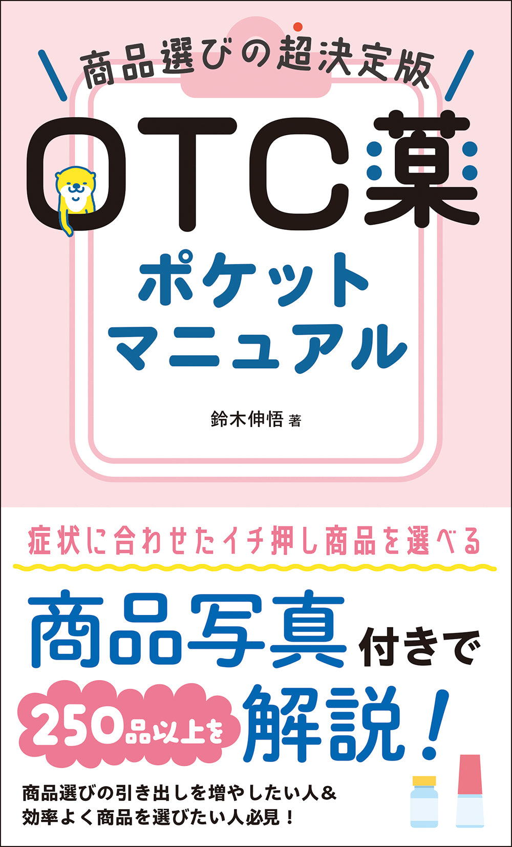 株式会社じほう