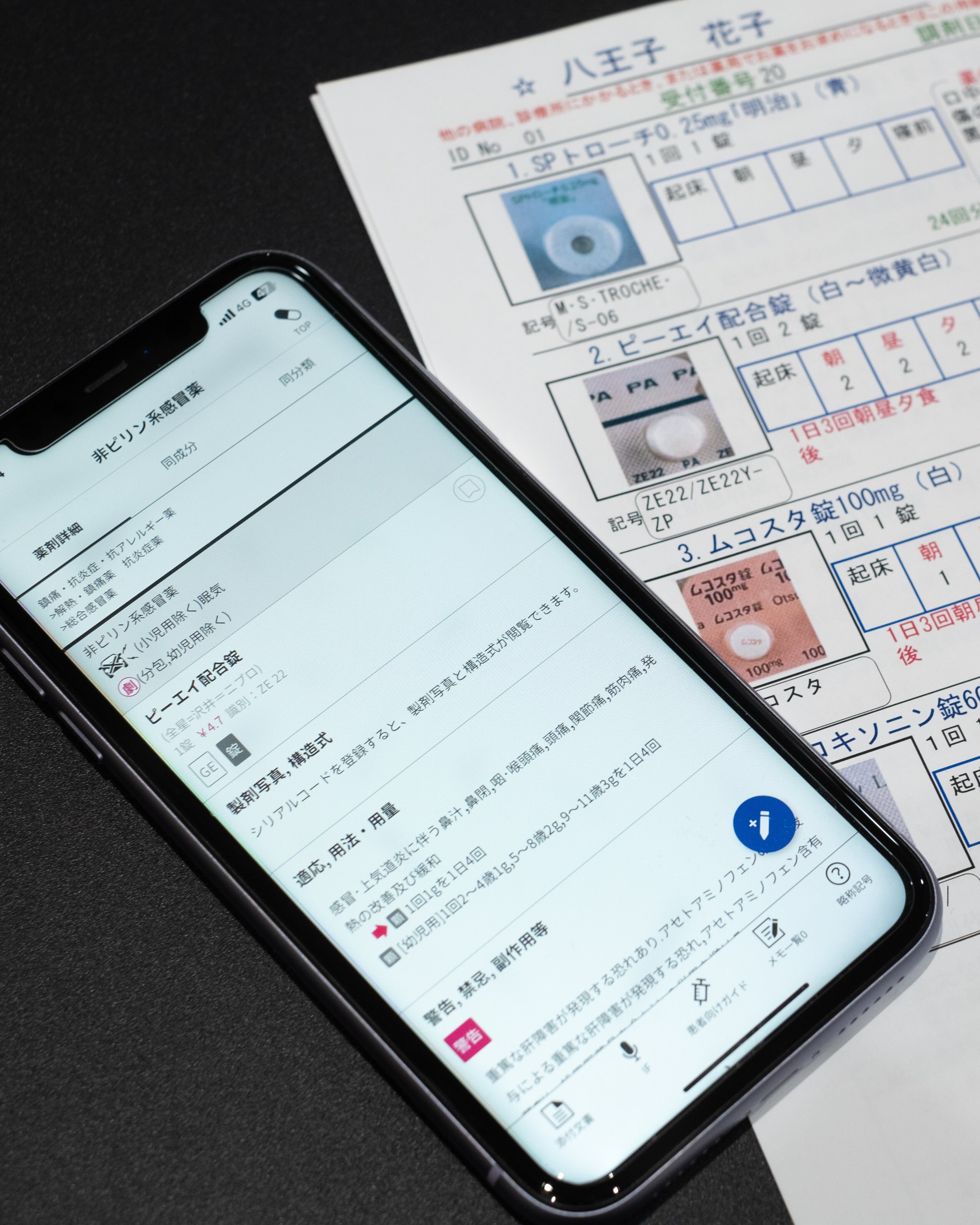 株式会社じほう