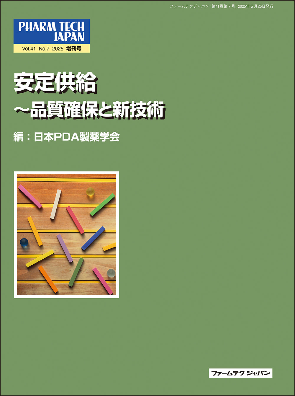 株式会社じほう