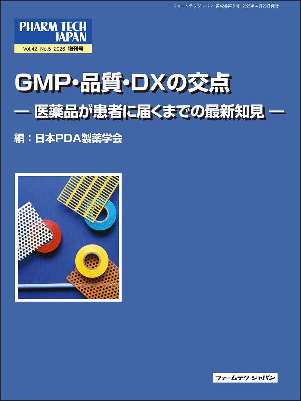 Pharma Navigator B 遷断薬編 Navigator Medicines
