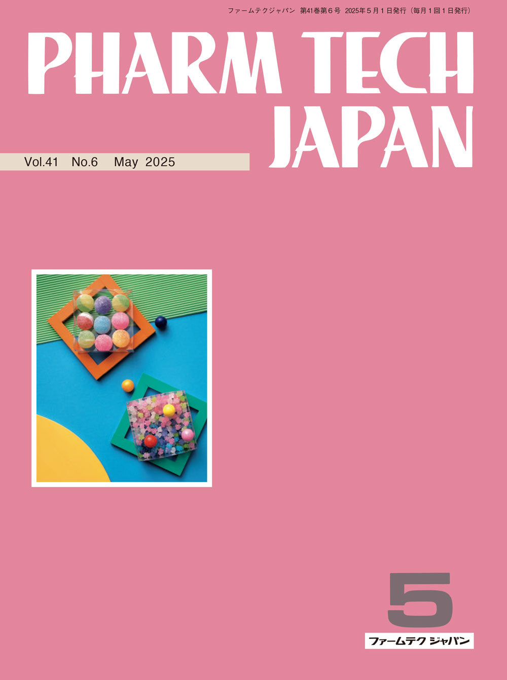 ［年間購読］PHARM  TECH  JAPAN＜送料当社負担＞