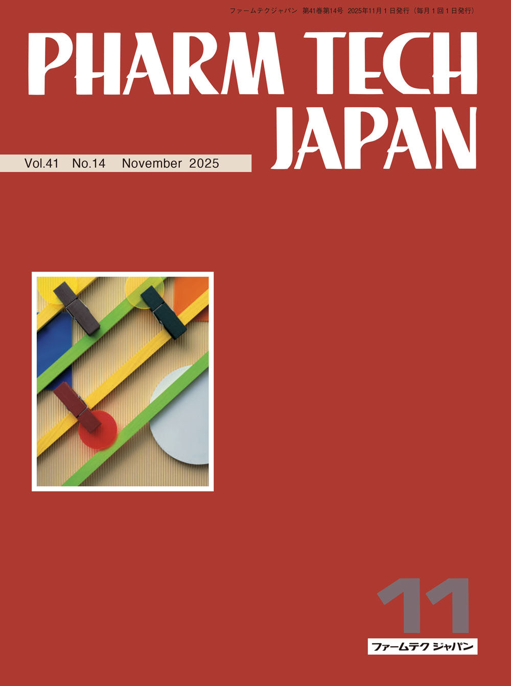 株式会社じほう