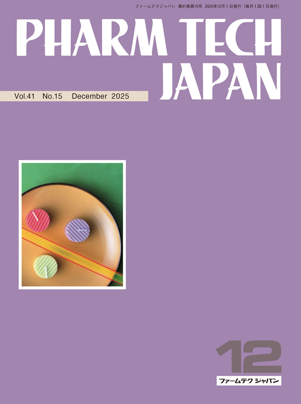 株式会社じほう