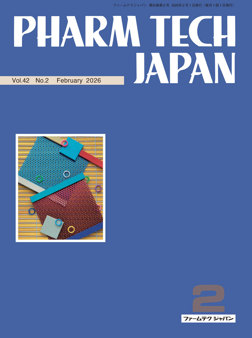 PHARM TECH JAPAN 2025年1月号(Vol.41 No.01) – 株式会社じほう