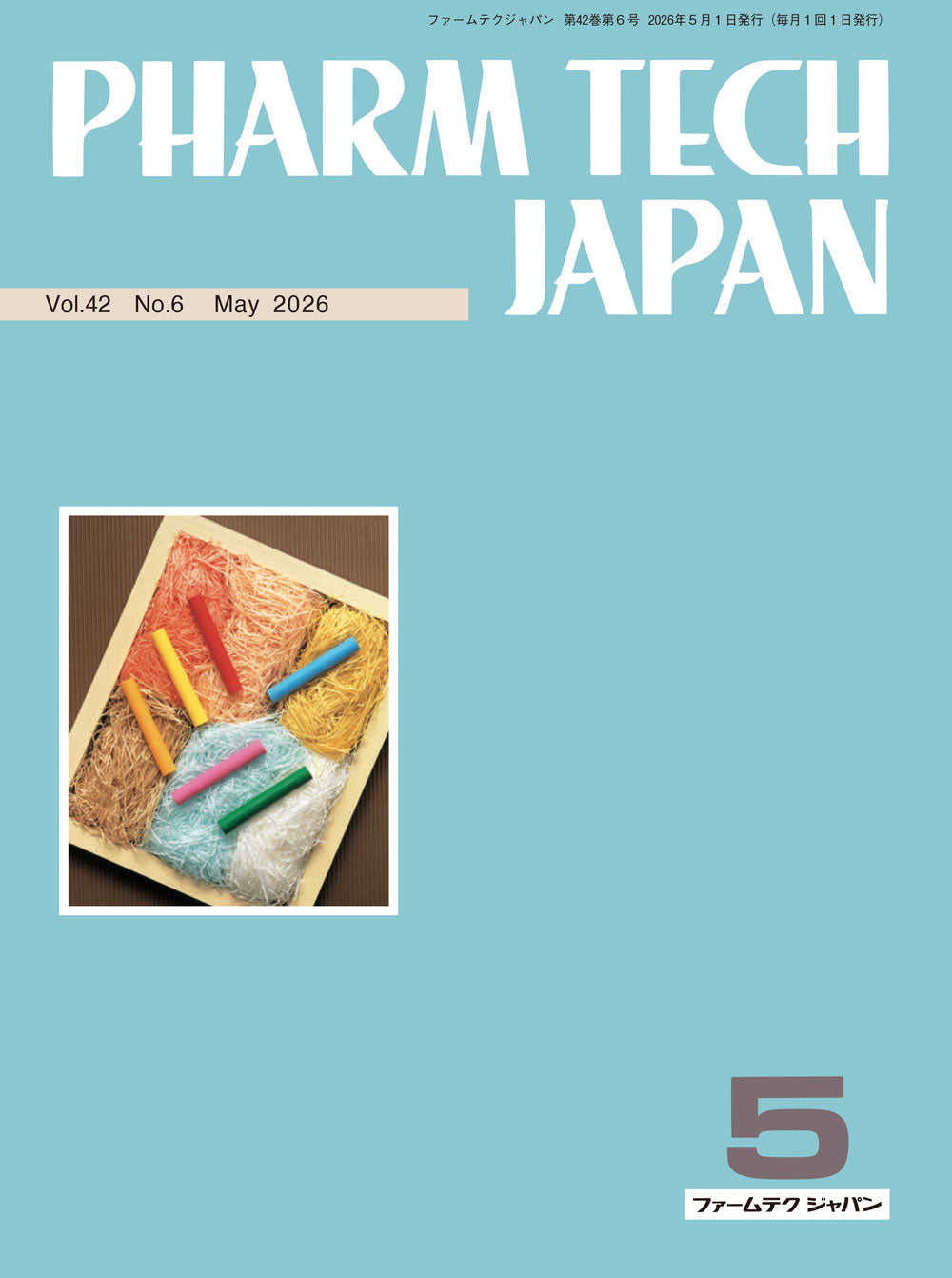 PHARM TECH JAPAN 2025年3月号(Vol.41 No.04) – 株式会社じほう