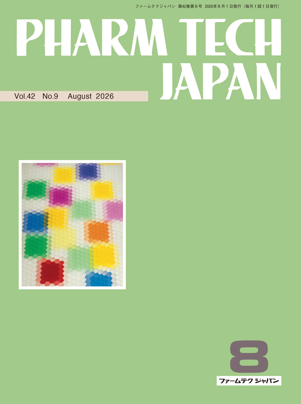 PHARM TECH JAPAN 2026年1月号(Vol.42 No.1) – 株式会社じほう