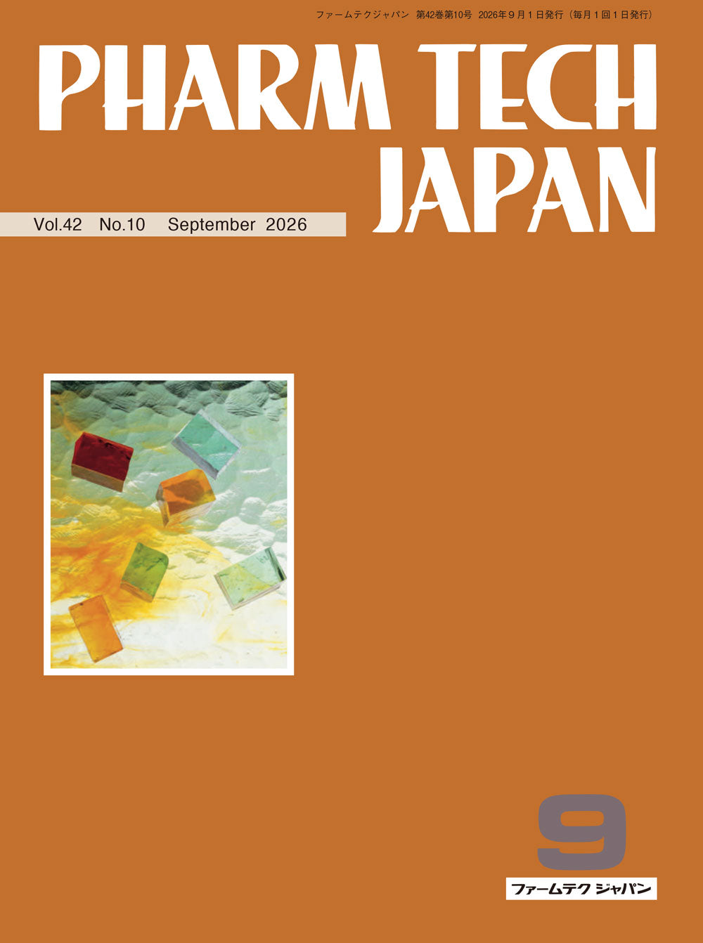 PHARM TECH JAPAN 2025年3月号(Vol.41 No.04) – 株式会社じほう