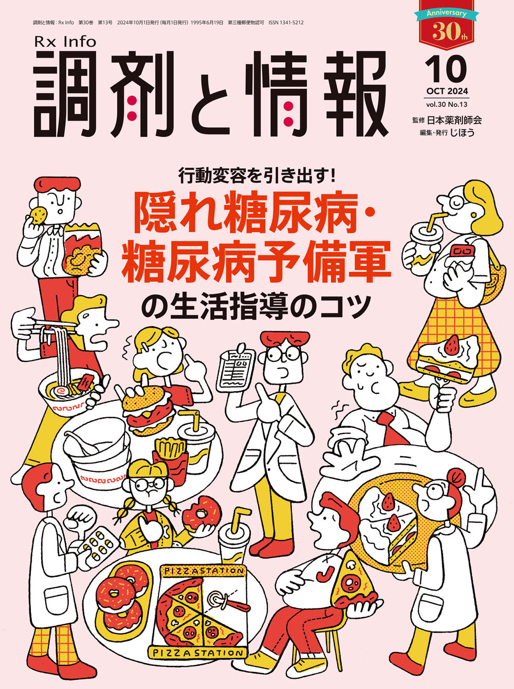 株式会社じほう