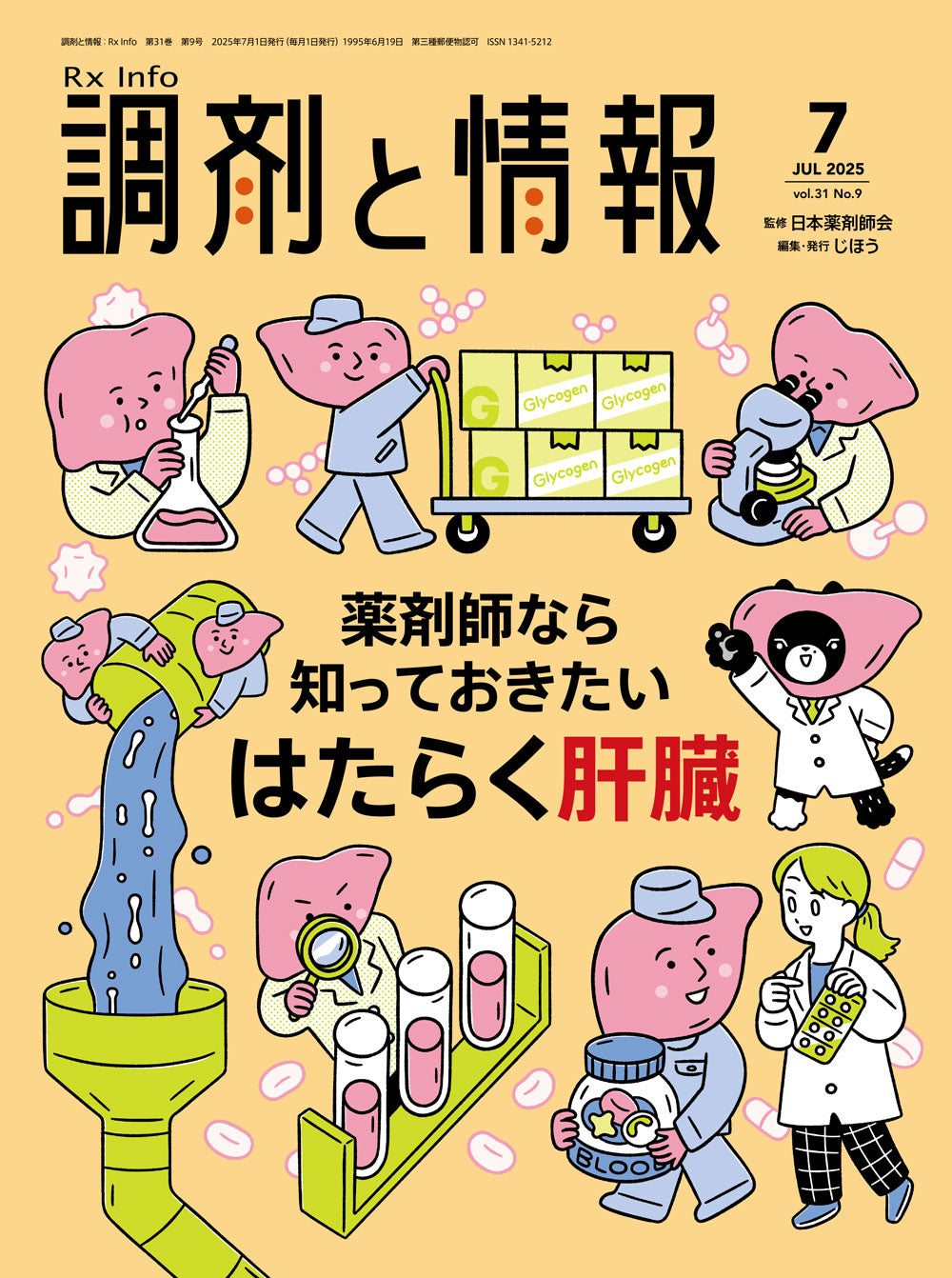 株式会社じほう