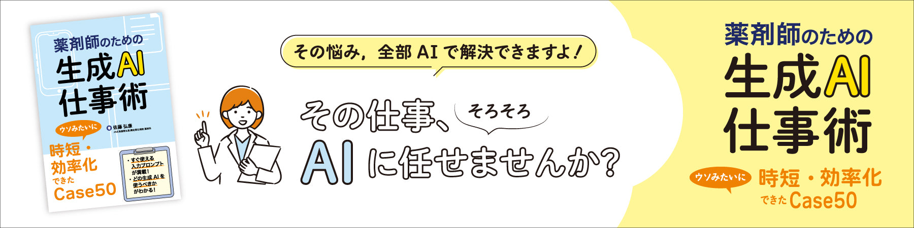 株式会社じほう
