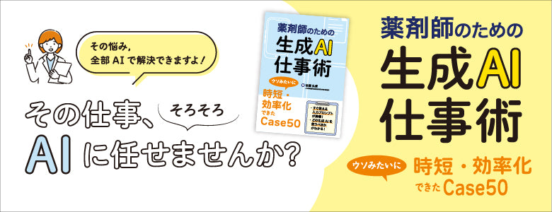 株式会社じほう