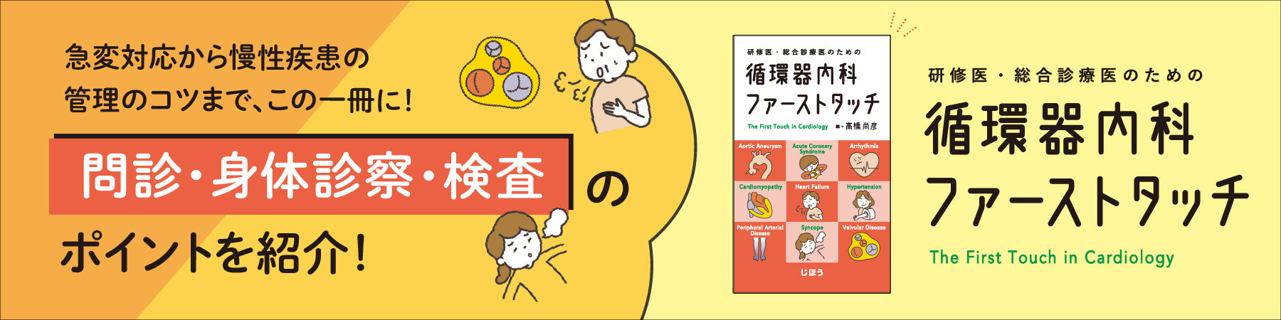 株式会社じほう