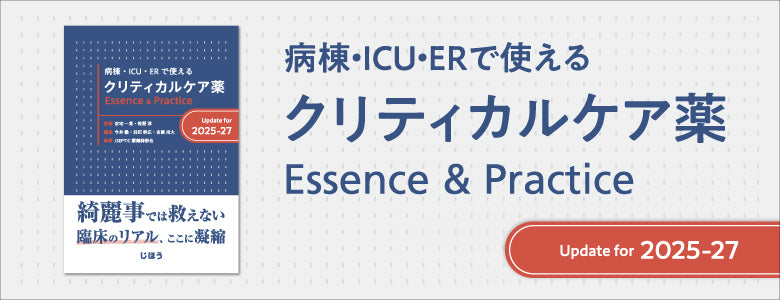 株式会社じほう