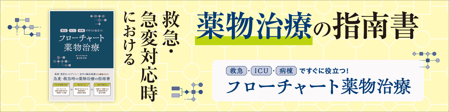 株式会社じほう