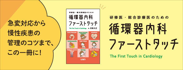 株式会社じほう