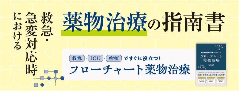 株式会社じほう