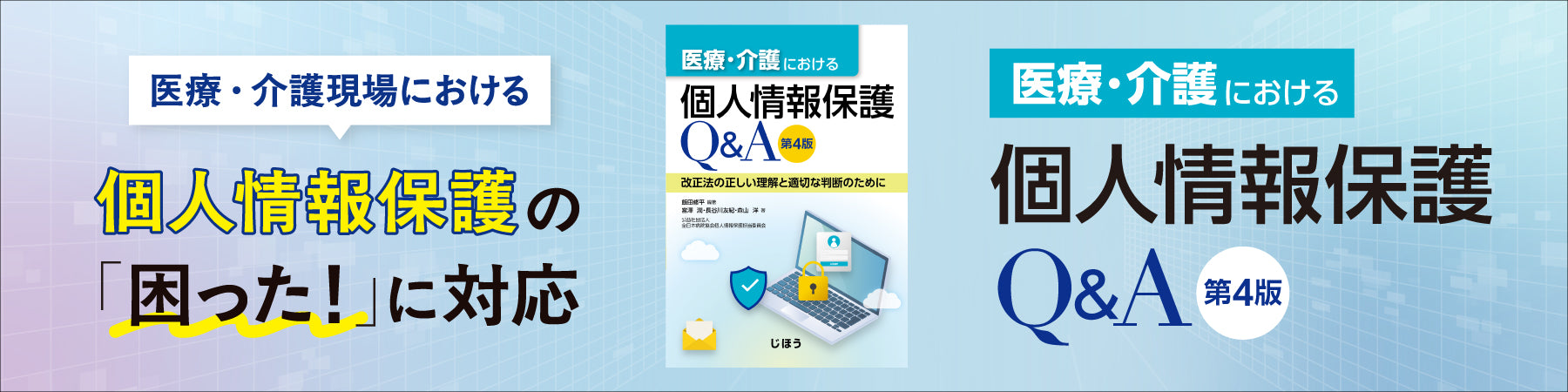 株式会社じほう