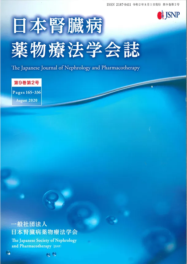 株式会社じほう