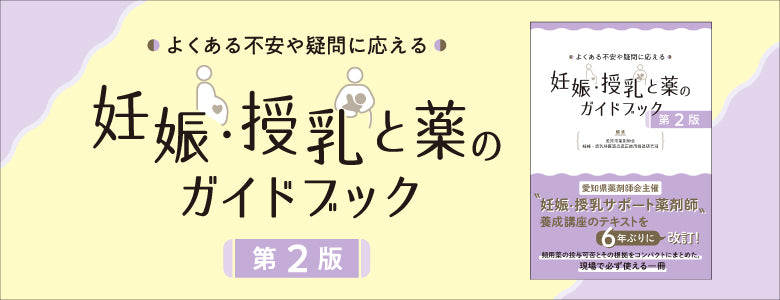 株式会社じほう