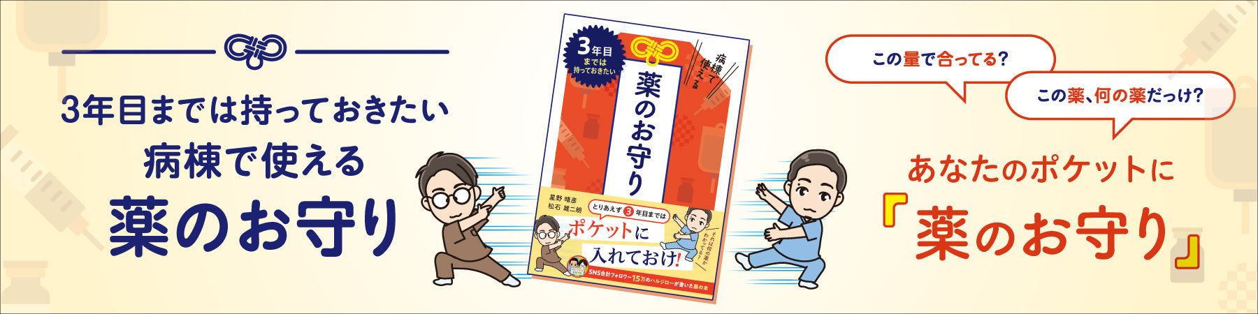 株式会社じほう